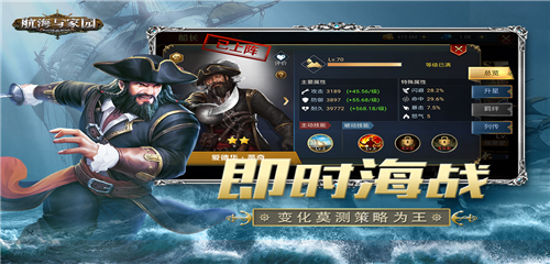 航海与家园0.1折版截图5