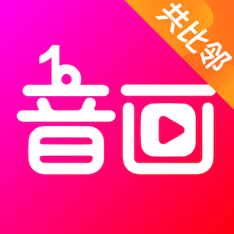 音画app免费版v4.0.4