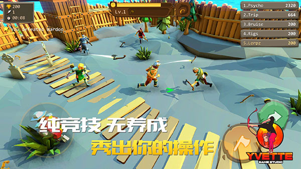 战斧大乱斗官方版 安卓版截图5