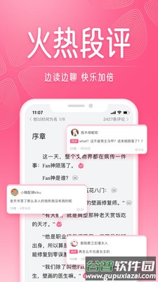 红袖读书APP下载截图1