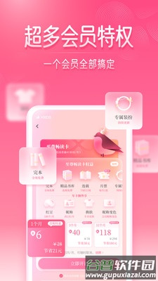 红袖读书APP下载截图3
