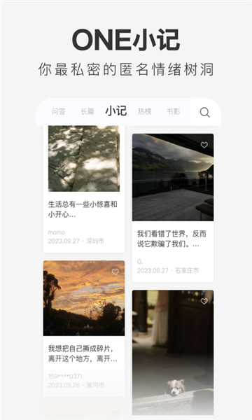 老杀的one下载官方最新版截图3