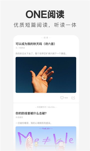 老杀的one下载官方最新版截图4