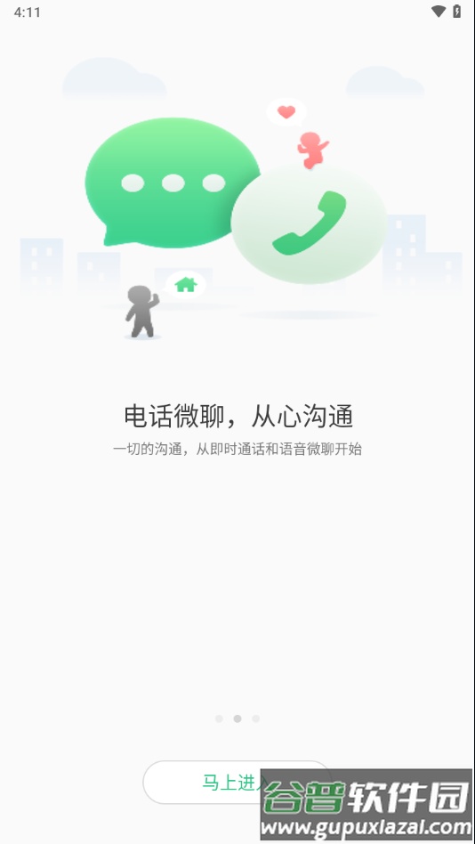 安全守护2手表app下载截图3