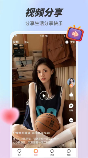 趣夜app下载免费版2025最新版截图2