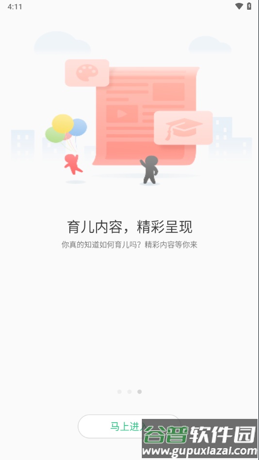 安全守护2手表app下载截图4