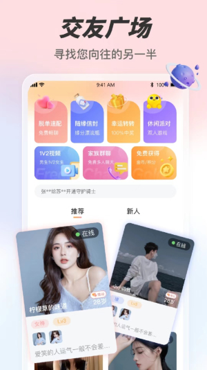 趣夜app下载免费版2025最新版截图3