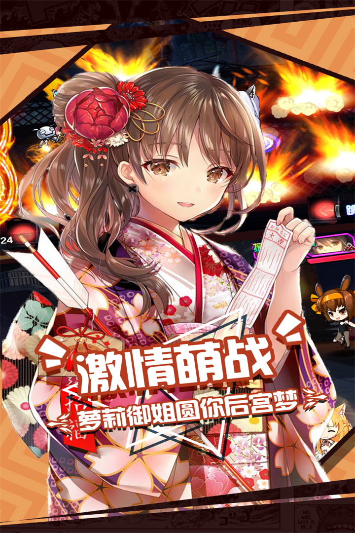 人气动漫大乱斗渠道服 安卓版截图4