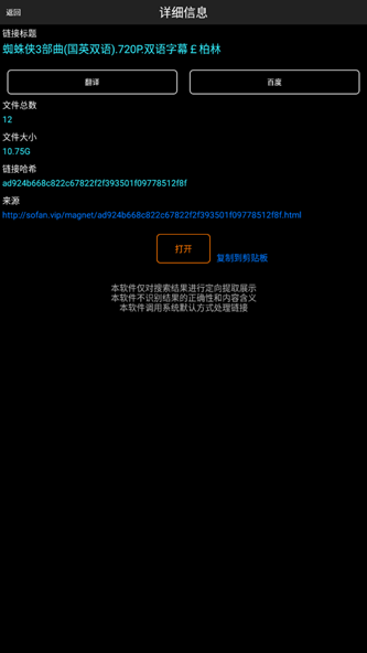 p搜8.1手机版下载安卓截图1