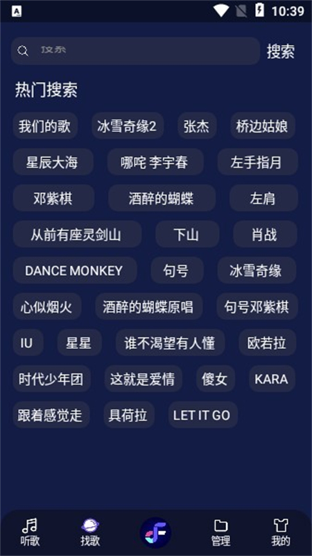 Fly音乐Plus播放器app最新版本2025截图6