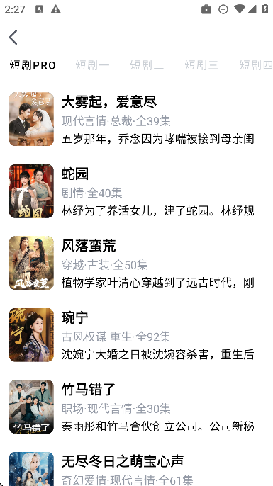 喵喵短剧app免费版截图1
