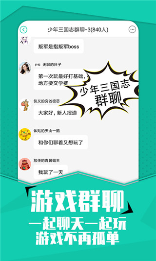 小七手游最新版 安卓版截图1
