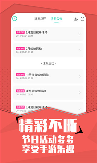 小七手游最新版 安卓版截图3