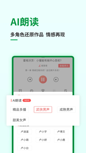飞卢小说app下载安装最新版截图1