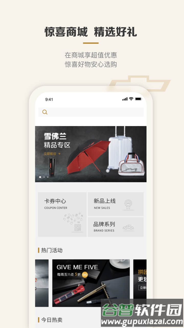 MyChevy app安卓版截图2