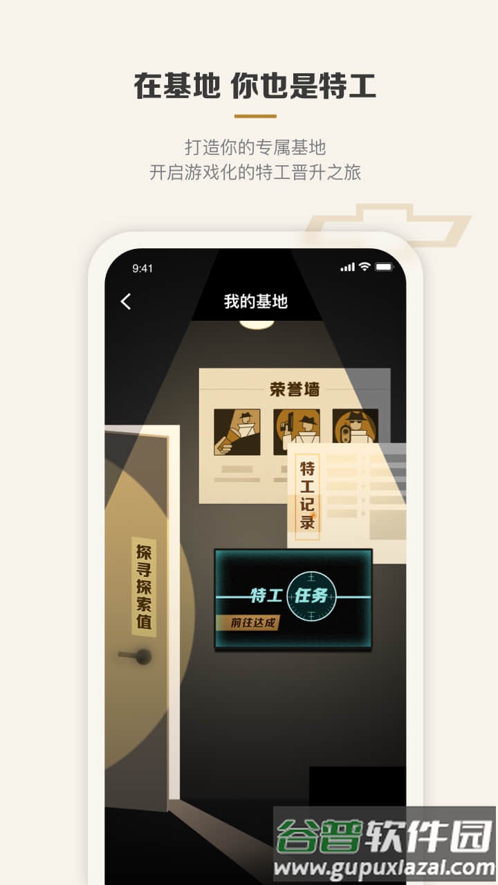 MyChevy app安卓版截图3