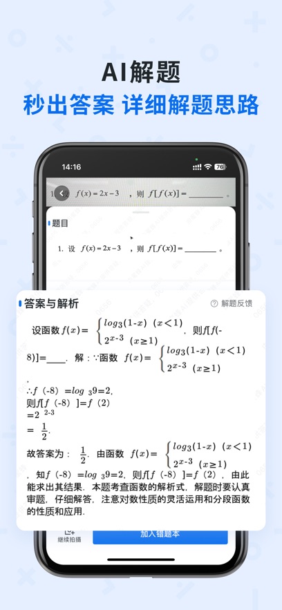 蜜蜂试卷app最新版下载截图1