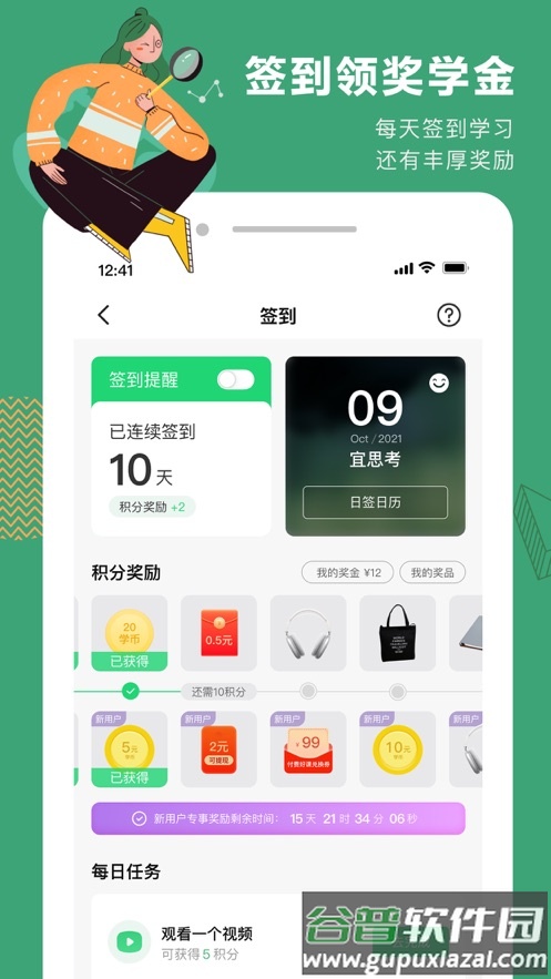 网易公开课app下载截图1
