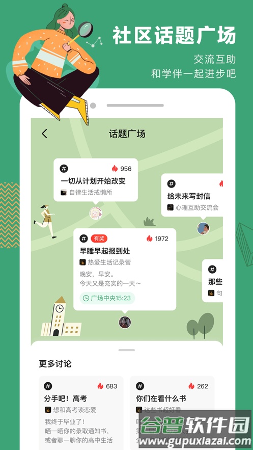 网易公开课app下载截图2