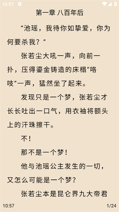 读书阁app下载最新版本截图2