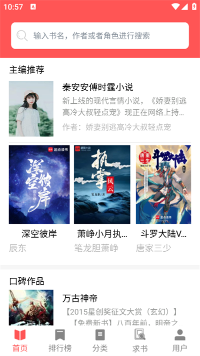 读书阁app下载最新版本截图4