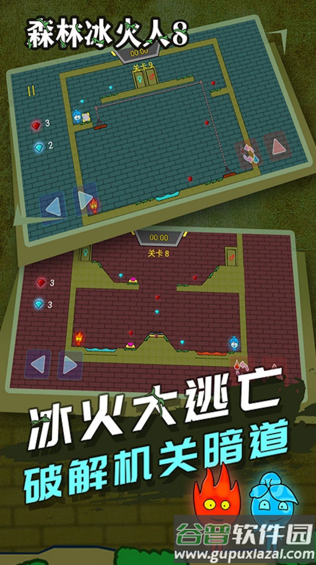 冰火传说游戏截图1