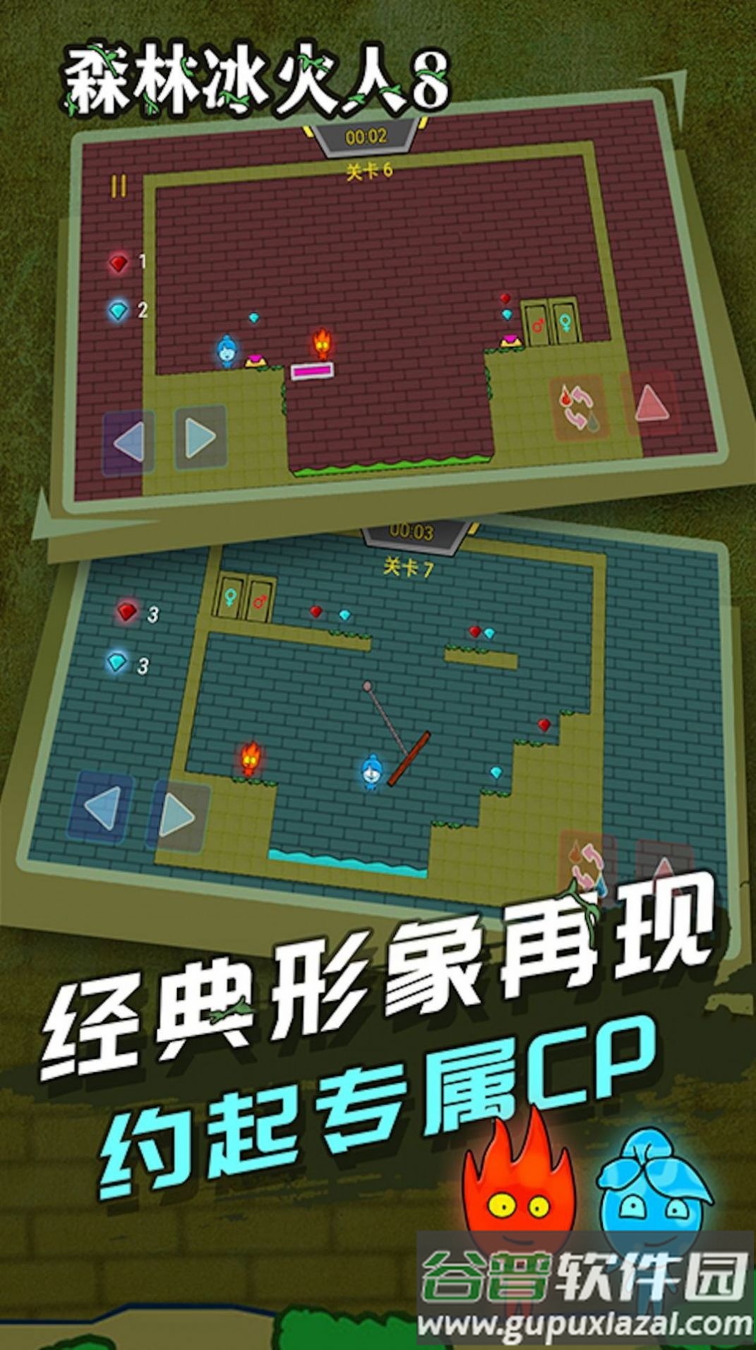 冰火传说游戏截图2