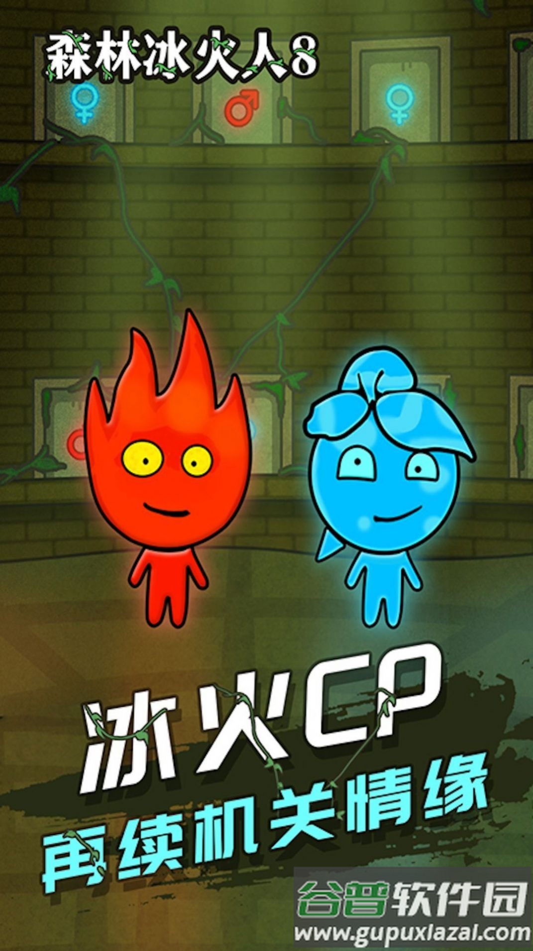 冰火传说游戏截图3