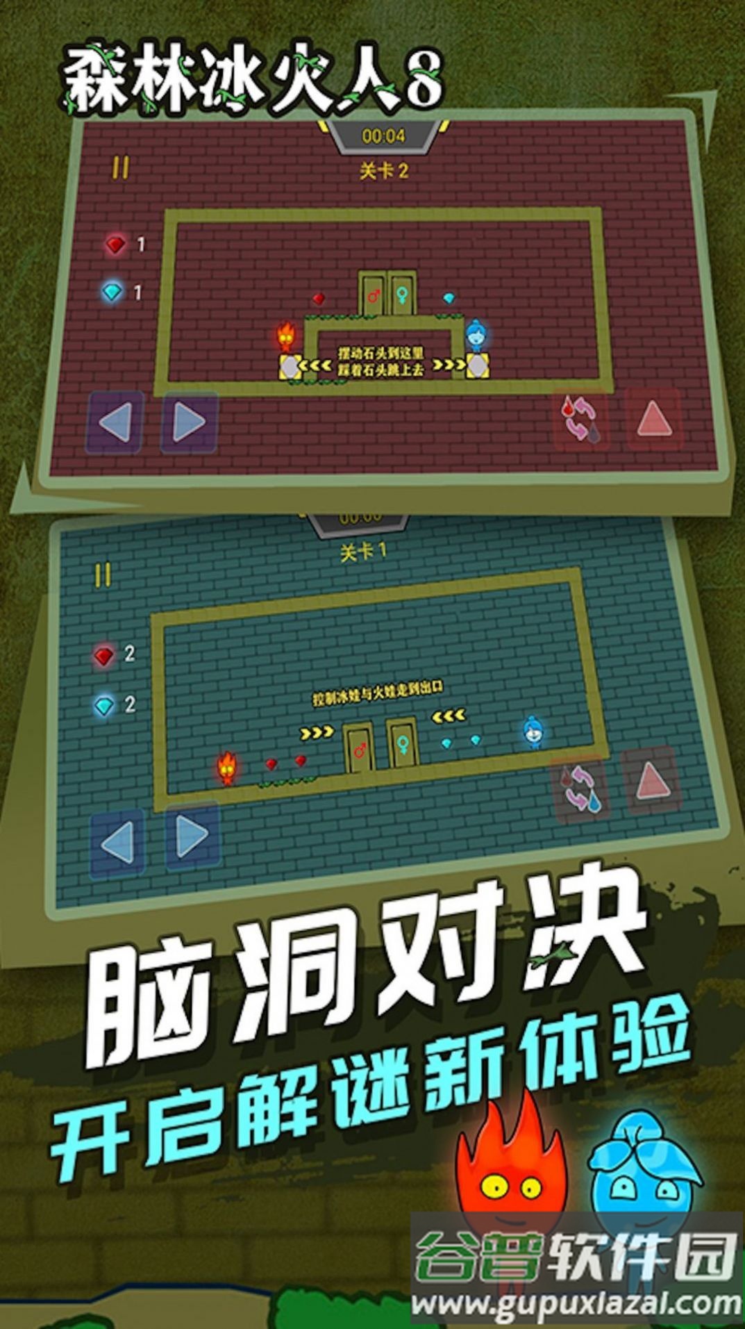 冰火传说游戏截图4