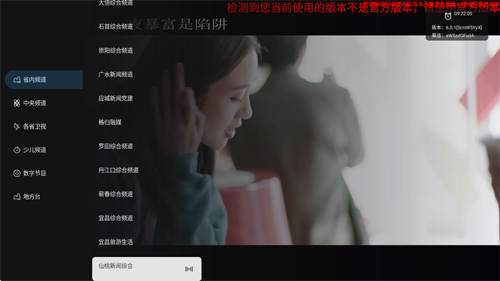 即刻电视免费版截图2