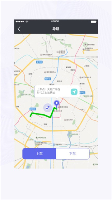 天府行司机端下载安卓最新版本截图3