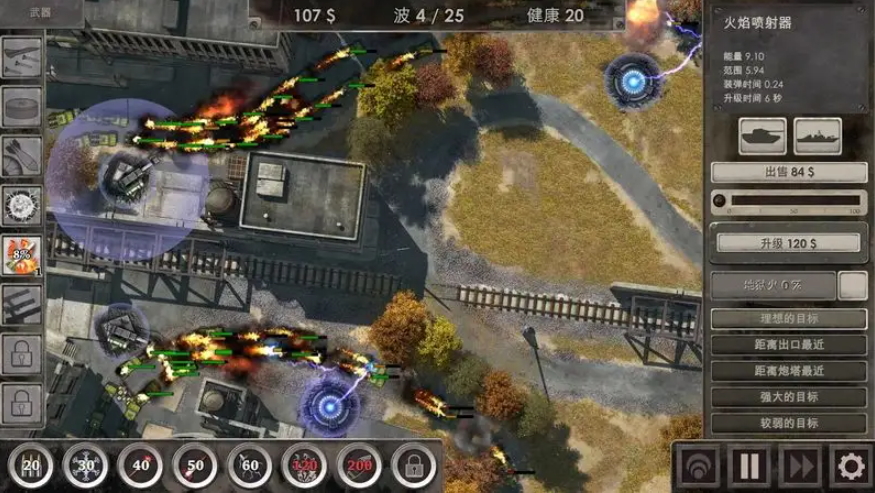 战地防御3hd手游(Defense Zone 3 Ultra HD)截图2