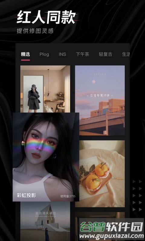 轻图app下载安装2022截图3