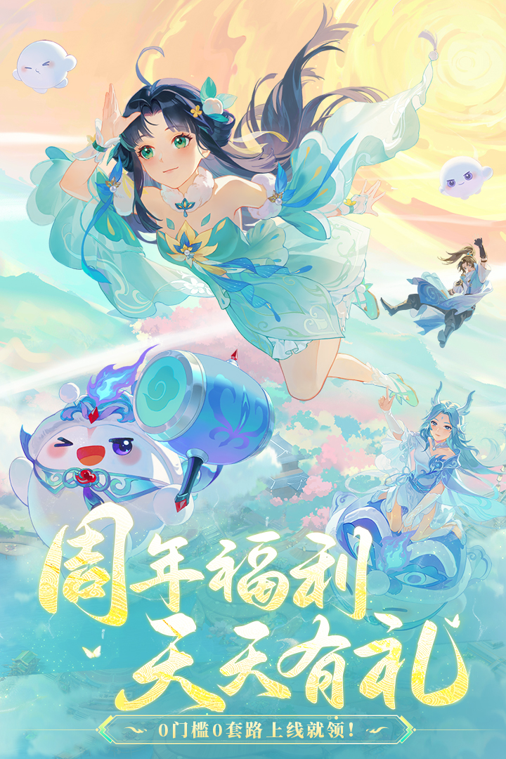 长安幻想九游渠道服 安卓版截图3