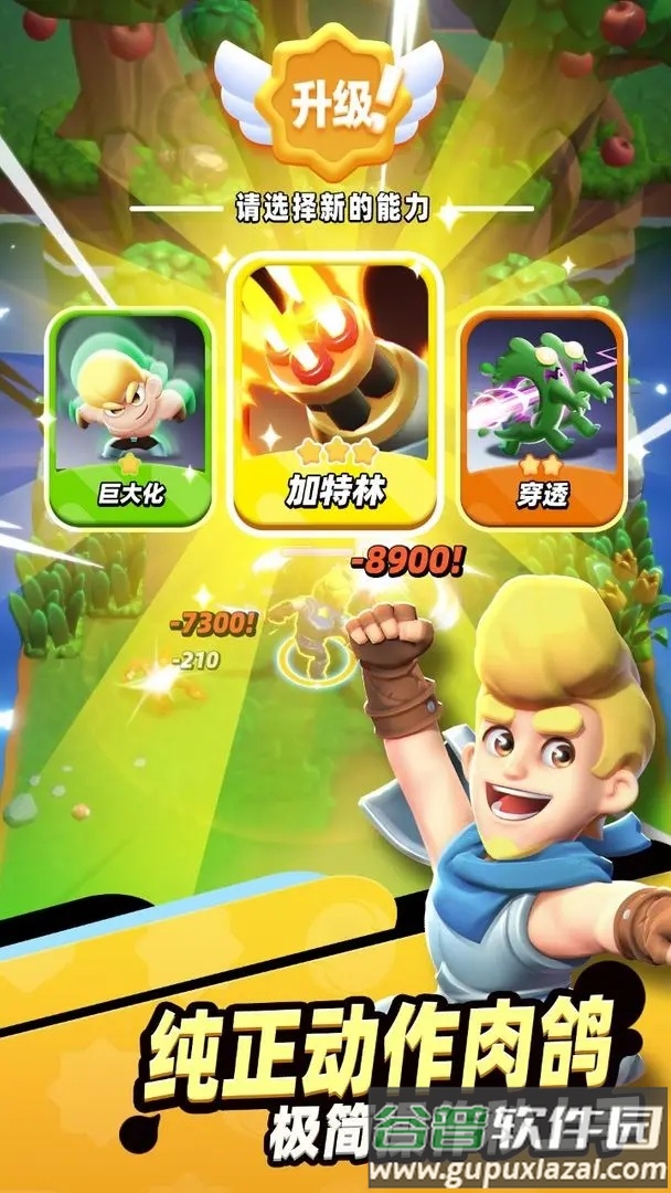 骑士冲呀下载截图5