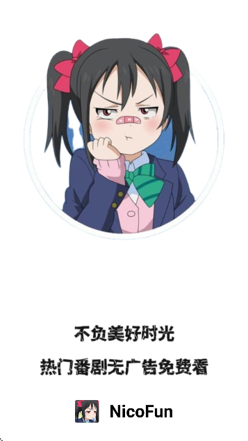 NicoFun免费版截图1