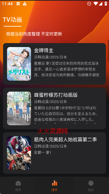 NicoFun免费版截图2