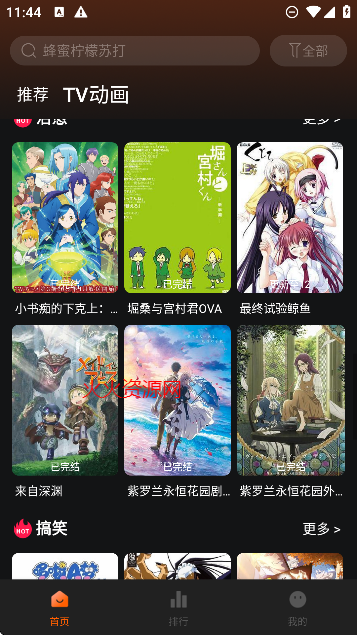 NicoFun免费版截图3