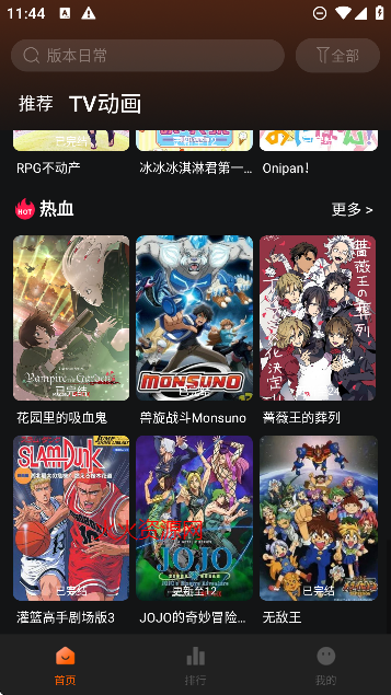NicoFun免费版截图4