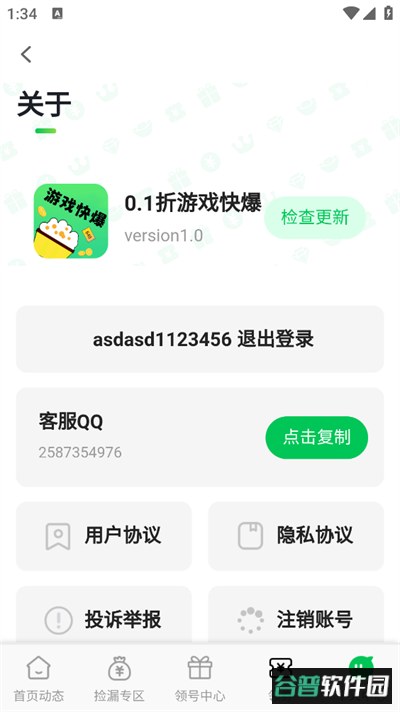 0.1折游戏快爆app下载最新版截图2