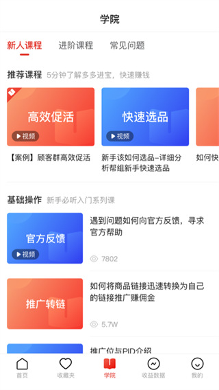 多多进宝官方版截图2