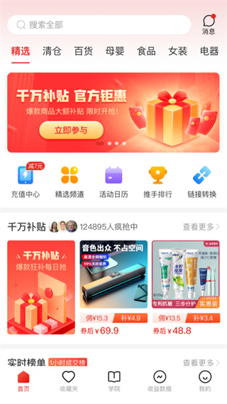 多多进宝官方版截图5