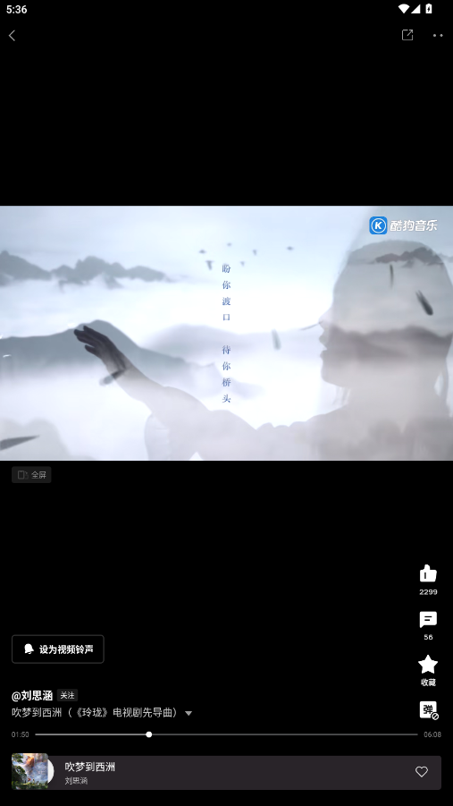 酷狗音乐测试版官方版截图2