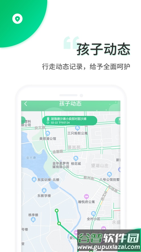 智安校园app下载截图3