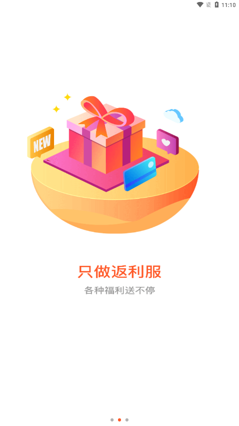 六一手游折扣平台app(61游戏)截图1