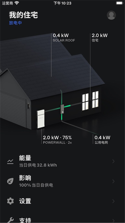 特斯拉app官方版截图3