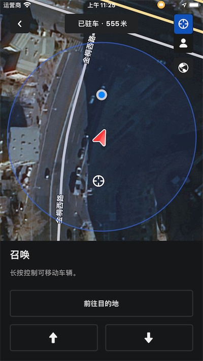 特斯拉app官方版截图4