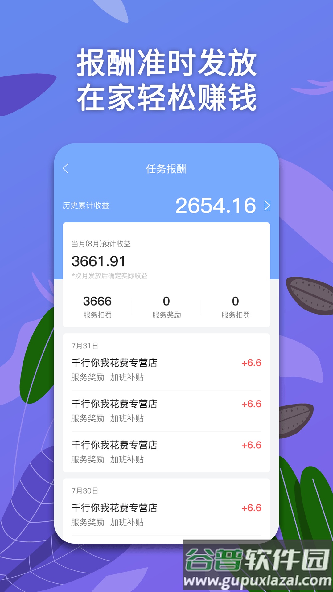 淘金云客服app下载截图2