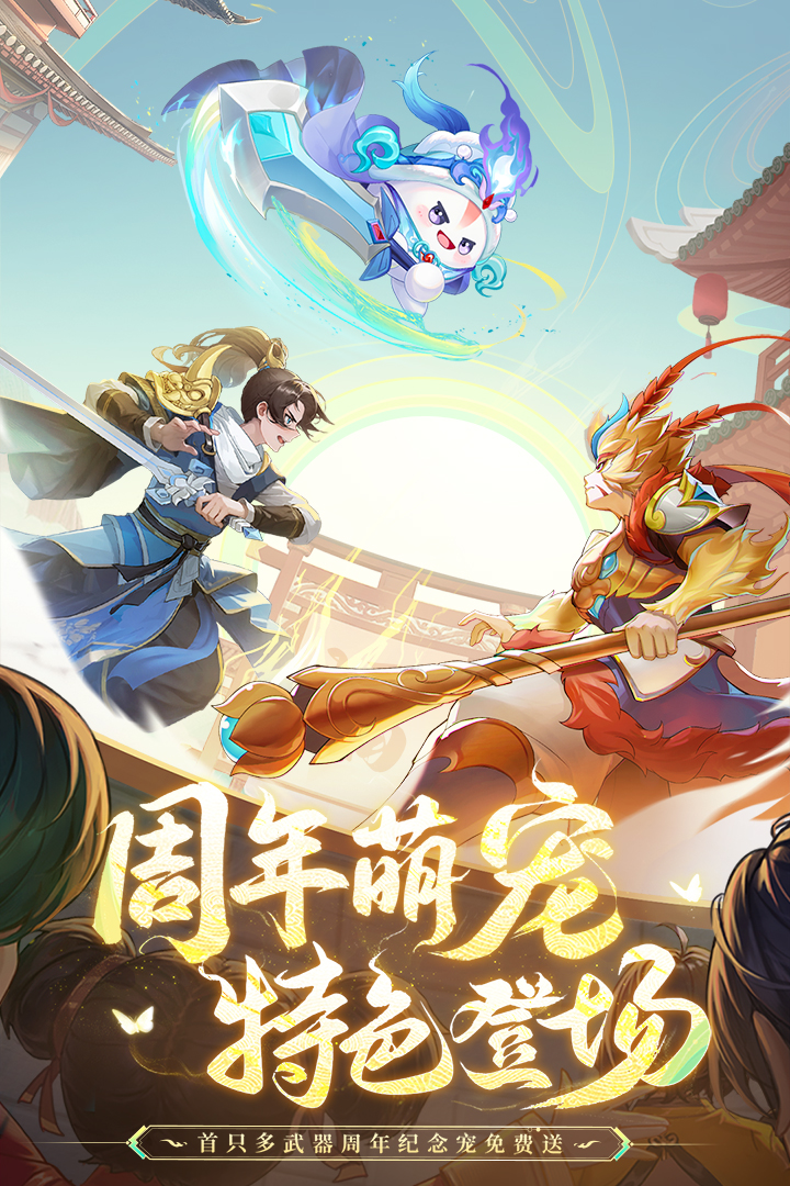 长安幻想折扣BT服 安卓版截图5