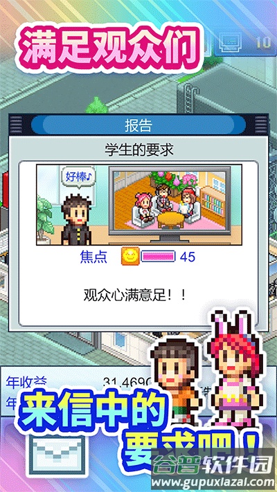 开拍电视制作物语下载安装截图3